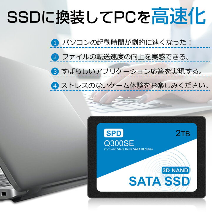 楽天市場】SPD SSD 2TB【5年保証・翌日配達送料無料】内蔵 2.5インチ 