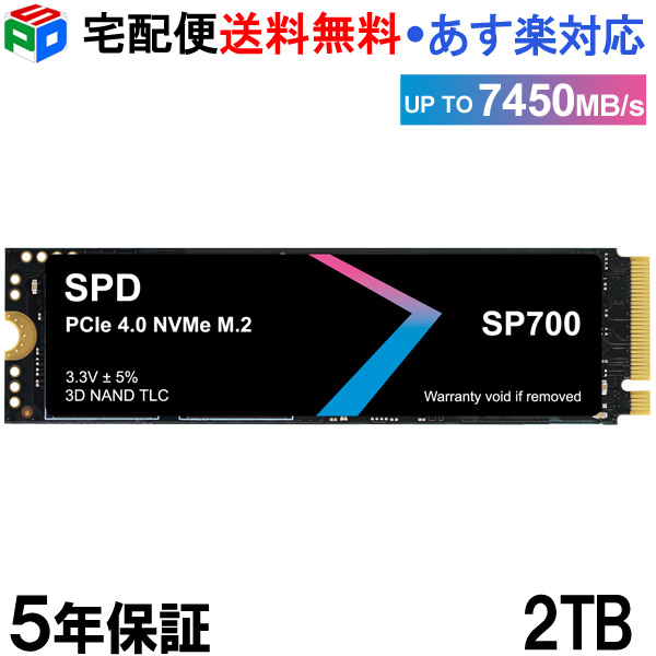 702-703 SPD SSD 2TB M.2 2280 PCIe Gen4x4 NVMe TLC SP700-2TNGH-