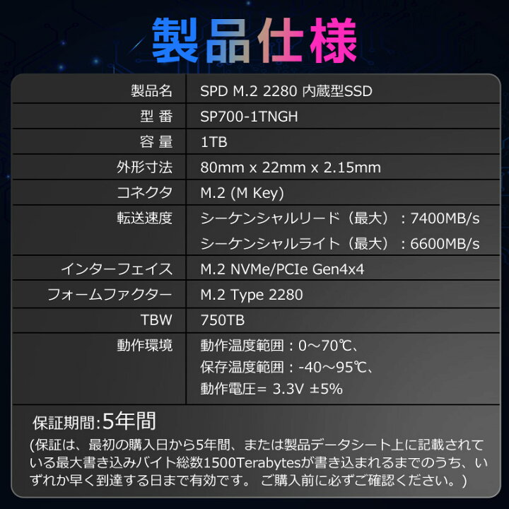 楽天市場】【スーパーSALE特価】SPD SSD 1TB 【3D NAND TLC 】M.2 2280  