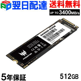 Acer Predator 512GB M.2 2280 PCIe Gen3x4 NVMe SSD R: 3400MB/s W: 1800MB/s 3D NAND TLC DRAMキャッシュ搭載 GM3500 【5年保証・翌日配達送料無料】