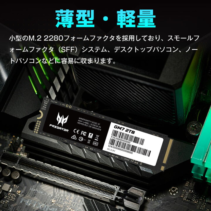 楽天市場】Acer (エイサー) Predator 2TB 【3D NAND TLC 】NVMe1.4 