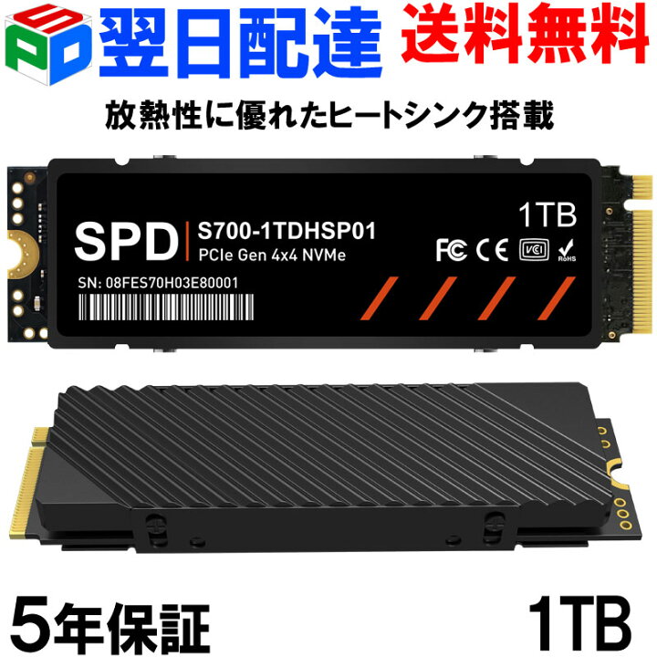 楽天市場】SPD製SSD 1TB 【新型PS5/ PS5動作確認済み】【3D NAND TLC 