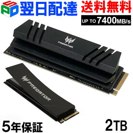 Acer Predator 2TB NVMe ゲーミングSSD グラフェン放熱シート付き M.2 2280 PCIe Gen4x4 R: 7400MB/s W: 6700MB/s 3D TLC NAND DRAMキャッシュ搭載 GM7000【5年保証・翌日配達送料無料】