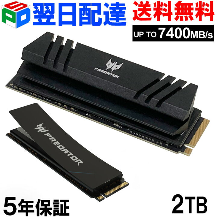 楽天市場】【ワンダフルデー限定 ポイント5倍】Acer Predator 2TB NVMe 