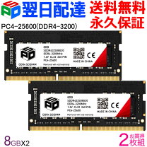 楽天市場】ノートpc用 メモリ 16gb ddr4 3200の通販