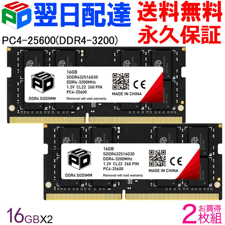 楽天市場】ノートPC用メモリ SPD DDR4-3200 PC4-25600【永久保証・翌日 