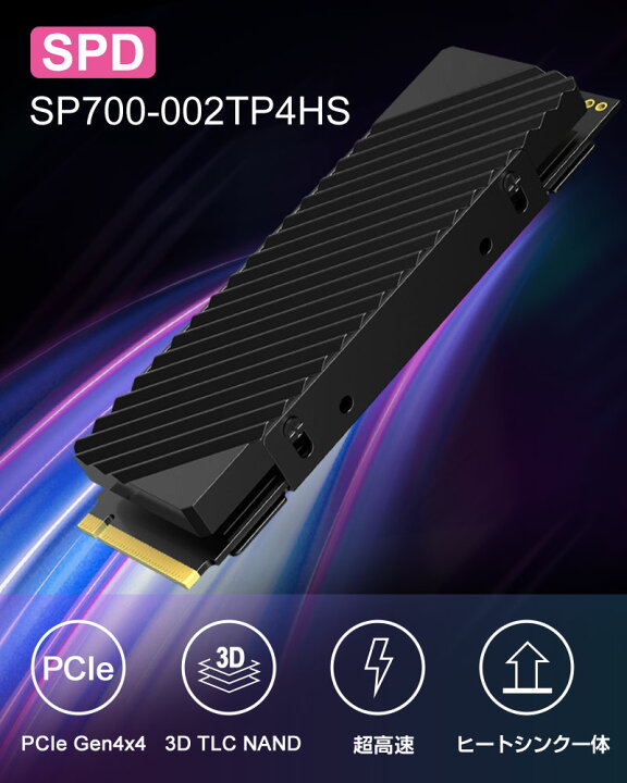 楽天市場】SPD SSD 2TB【3D NAND TLC 】 M.2 2280 PCIe Gen4x4 NVMe  