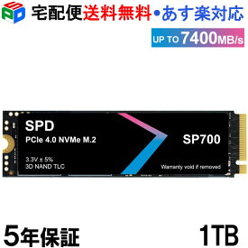 【お買い物マラソン限定ポイント5倍】SPD SSD 1TB 【3D NAND TLC 】M.2 2280 PCIe Gen4x4 NVMe 【5年保証】グラフェン放熱シート付き 新型PS5/ PS5動作確認済み R: 7400MB/s W: 6600MB/s 高耐久性 薄型 軽量 SP700-1TNGH 宅配便送料無料 あす楽対応