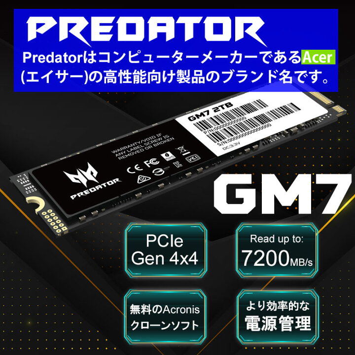 楽天市場】Acer (エイサー) Predator 2TB 【3D NAND TLC 】NVMe1.4 