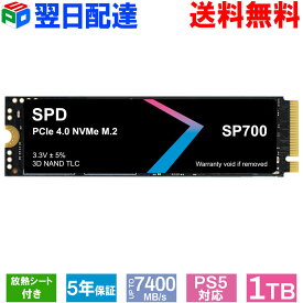 【お買い物マラソン限定ポイント5倍】SPD SSD 1TB 【3D NAND TLC 】M.2 2280 PCIe Gen4x4 NVMe グラフェン放熱シート付き 新型PS5/ PS5動作確認済み R: 7400MB/s W: 6600MB/s 高耐久性 薄型 軽量 SP700-1TNGH【5年保証・翌日配達送料無料】