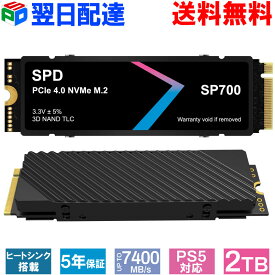 SPD SSD 2TB【3D NAND TLC 】 M.2 2280 PCIe Gen4x4 NVMe ヒートシンク搭載 新型PS5/ PS5動作確認済み R: 7400MB/s W: 6700MB/s 高耐久性 耐衝撃 静音 SP700-002TP4HS【5年保証・翌日配達送料無料】