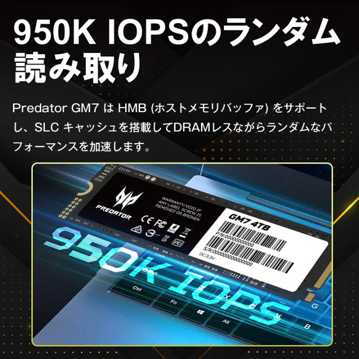 楽天市場】Acer (エイサー) Predator 4TB 【3D NAND TLC 】NVMe1.4  
