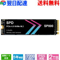 SPD SSD 2TB M.2 2280 PCIe Gen4x4 NVMe グラフェン放熱シート付き 新型PS5/ PS5動作確認済み R:7200MB/s…