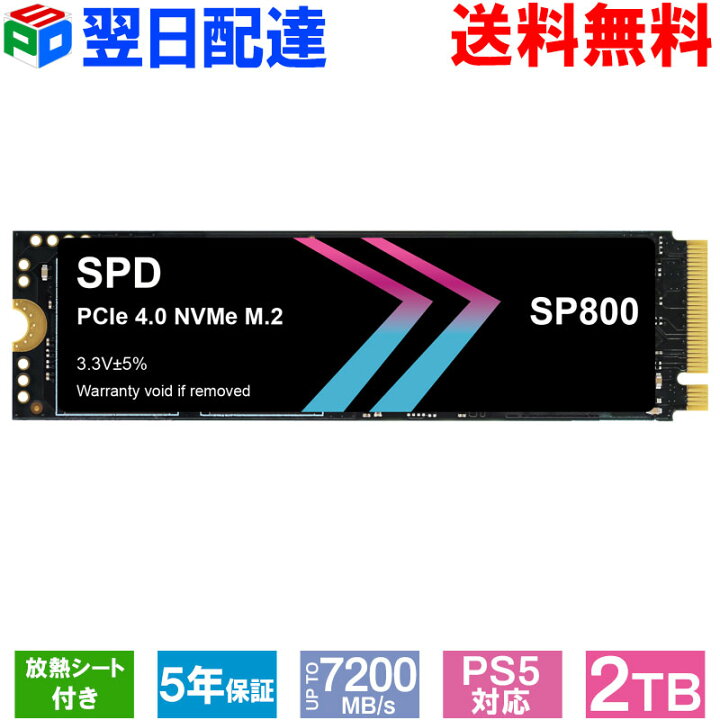 楽天市場】SPD SSD 2TB M.2 2280 PCIe Gen4x4 NVMe グラフェン放熱 