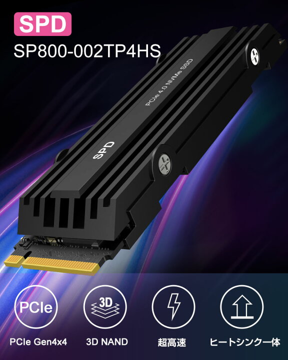 楽天市場】SPD SSD 2TB M.2 2280 PCIe Gen4x4 NVMe ヒートシンク搭載  