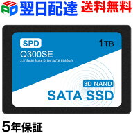 スーパーSALE限定特価！SPD SSD 1TB【5年保証・翌日配達送料無料】内蔵 2.5インチ 7mm SATAIII 6Gb/s 550…