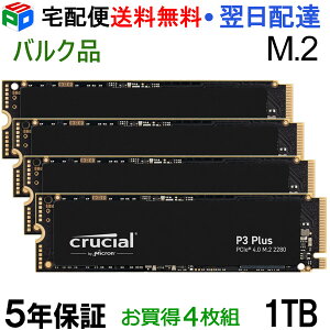 4g Crucial N[V 1TB P3 Plus NVMe PCIe M.2 2280 SSD R:5000MB/s W:3600MB/s y5Nۏ؁zƌoNi z֑@CT1000P3PSSD8