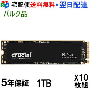 10g Crucial N[V 1TB P3 Plus NVMe PCIe M.2 2280 SSD R:5000MB/s W:3600MB/s y5Nۏ؁zƌoNi z֑@CT1000P3PSSD8