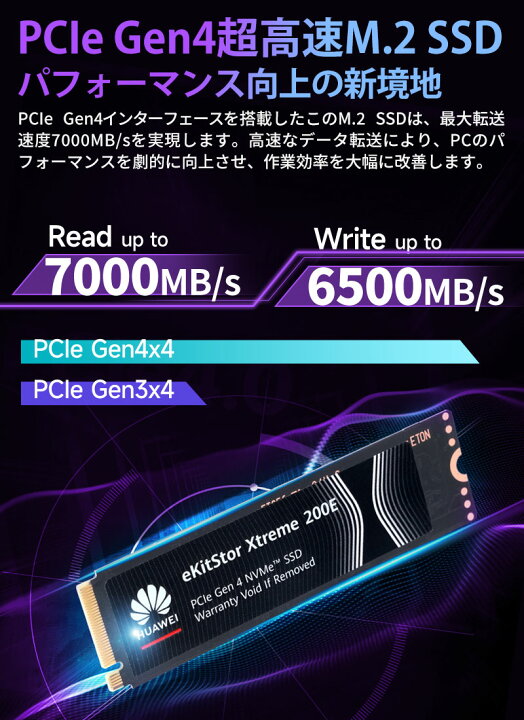 楽天市場】新発売 HUAWEI SSD 1TB M.2 2280 PCIe Gen4x4 NVMe 2.0 R 