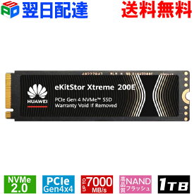 HUAWEI SSD 1TB M.2 2280 PCIe Gen4x4 NVMe 2.0 R: 7000MB/s W: 6500MB/s 3D NAND PS5 Pro/PS5 Slim/PS5動作確認済み 【5年保証・翌日配達送料無料】