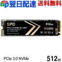 SPD製SSD 内蔵SSD 512GB R: 3300MB/s W: 1300MB/s M.2 2280 PCIe 3.0 NVMe M.2 SSD 3D NAND 内蔵ストレージ ノートパ…