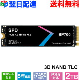 SPD SSD 2TB 【3D NAND TLC 】M.2 2280 PCIe Gen4x4 NVMe グラフェン放熱シート付き 新型PS5/ PS5動作確認済み R: 7450MB/s W: 6700MB/s 高耐久性 薄型 軽量 SP700-2TNGH【5年保証】宅配便送料無料