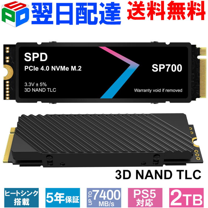 楽天市場】SPD SSD 2TB【3D NAND TLC 】 M.2 2280 PCIe Gen4x4 NVMe  