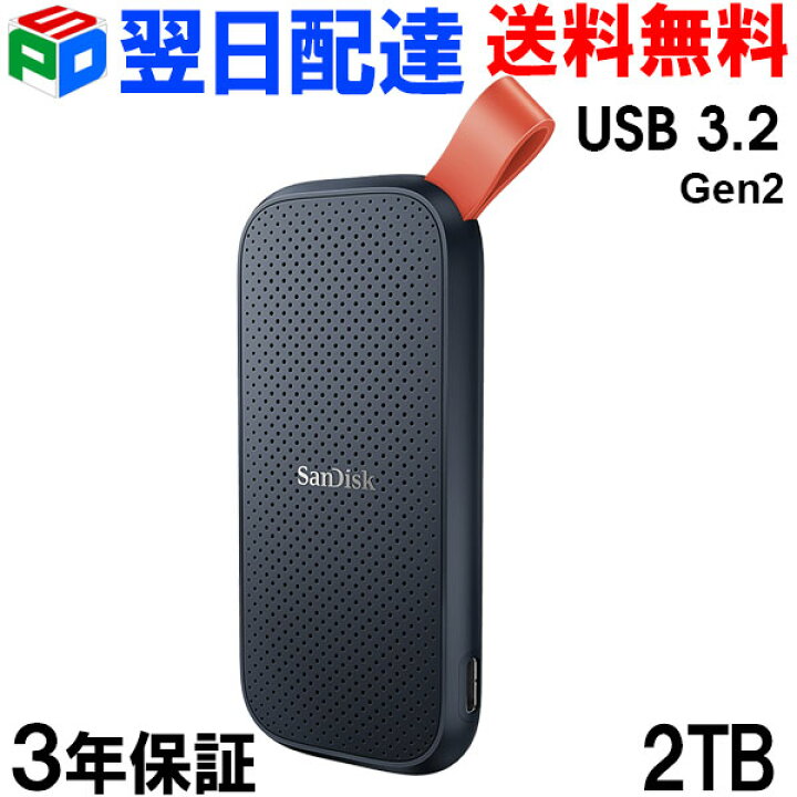 楽天市場】ポータブルSSD 2TB 外付SSD SanDisk サンディスクSSD USB3.2 