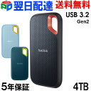 ポータブルSSD 4TB 外付SSD SanDisk サンディスクSSD USB3.2 Gen2 Extreme R:1050MB/s W:1000MB/s USB-A/USB-C両対応 …