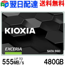 KIOXIA SSD 480GB 【翌日配達送料無料】内蔵 2.5インチ キオクシア EXCERIA BiCS FLASH TLC 内蔵型 7mm厚 SATA3 6Gb/s R:555MB/s W:540MB/s 耐衝撃 耐振動 1年保証 海外パッケージ LTC10Z480GG8