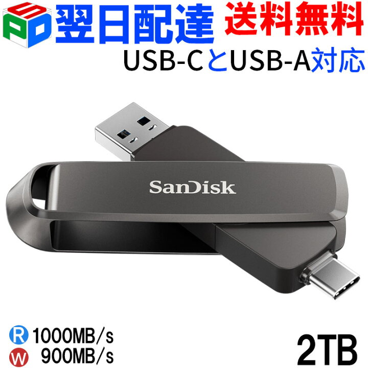 楽天市場】ポータブルSSD 2TB 外付SSD SanDisk サンディスクSSD スリム 