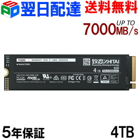 YMTC ZHITAI 4TB 内蔵SSD M.2 2280 R:7000MB/s W:6000MB/s PCIe 4.0 NVMe 2.0 PS5 Pro/PS5 Slim/PS5動作確認済み 海外パッケージ【5年保証 】宅配便送料無料