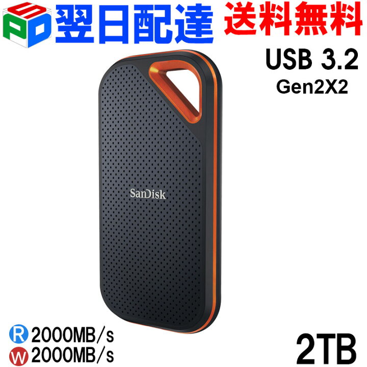 楽天市場】ポータブルSSD 2TB Extreme PRO SSD 外付SSD SanDisk サン 