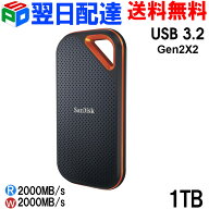 ポータブルSSD 1TB Extreme PRO SSD 外付SSD SanDisk サンディスクSSD USB 3.2 Gen 2x2 最大2000MB/s 海…