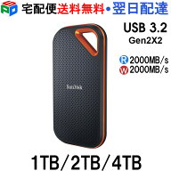 【お買い物マラソンポイント5倍】ポータブルSSD 1TB/2TB/4TB Extreme PRO SSD 外付SSD SanDisk サンディ…