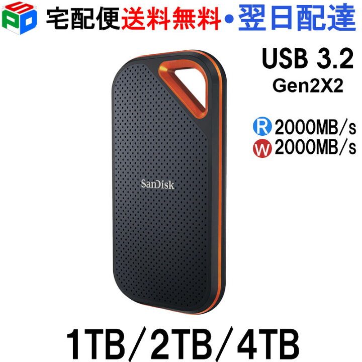 楽天市場】ポータブルSSD 1TB/2TB/4TB Extreme PRO SSD 外付SSD 