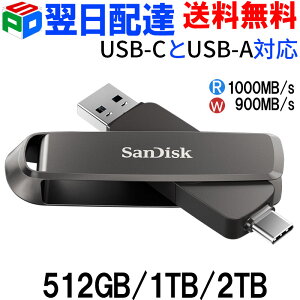 yX[p[SALE|Cg5{z|[^uSSD 512GB/1TB/2TB OtSSD SanDisk TfBXNSSD X fA hCu R:1000MB/s W:900MB/s COpbP[W y 5Nۏ؁z 512GB/1TB-zB 2TB-