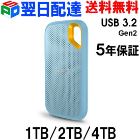 【お買い物マラソンポイント5倍】ポータブルSSD 1TB/2TB/4TB 外付SSD SanDisk サンディスクSSD USB3.2 Gen2 Extreme R:1050MB/s W:1000MB/s USB-A/USB-C両対応 海外パッケージ 【5年保証】 1TB-翌日配達送料無料 2TB/4TB-宅配便送料無料 SDSSDE61