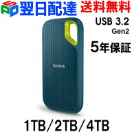 【スーパーSALE ポイント5倍】ポータブルSSD 1TB/2TB/4TB 外付SSD SanDisk サンディスクSSD USB3.2 Gen2 …