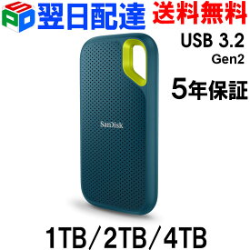 【超ポイントバック祭ポイント5倍】ポータブルSSD 1TB/2TB/4TB 外付SSD SanDisk サンディスクSSD USB3.2 Gen2 Extreme R:1050MB/s W:1000MB/s USB-A/USB-C両対応 海外パッケージ 【5年保証】 1TB-翌日配達送料無料 2TB/4TB-宅配便送料無料 SDSSDE61