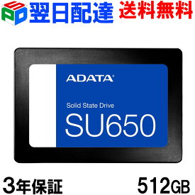 ADATA SSD 512GB Ultimate SU650 内蔵型 2.5インチ 7mm SATAIII 6Gb/s 520MB/s 3D NAND採用【3年保証・翌日配達送料無料】ASU650SS-512GT-R