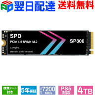 SPD SSD 4TB M.2 2280 PCIe Gen4x4 NVMe グラフェン放熱シート付き 新型PS5/ PS5動作確認済み R:7200MB/s…