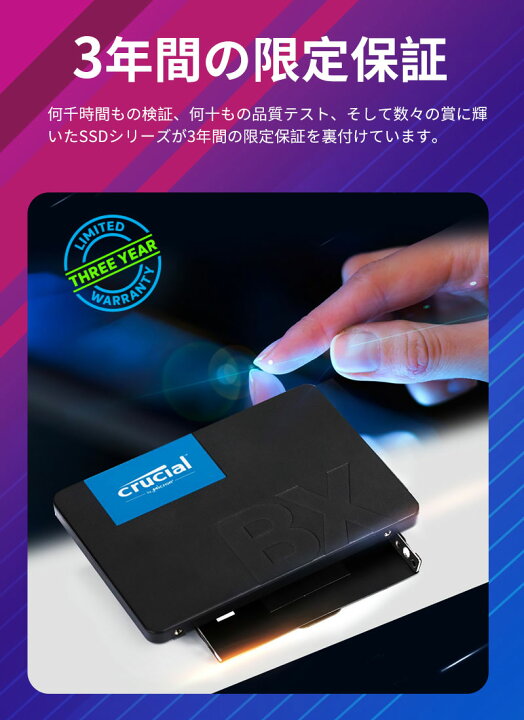 楽天市場】期間限定ポイント2倍！Crucial クルーシャル SSD 240GB【3年 