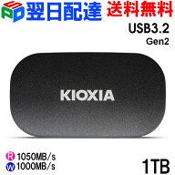 ポータブルSSD 1TB 外付SSD KIOXIA キオクシア EXCERIA PLUS G2 Type-C USB3.2 Gen2 R:1050MB/s W:1000MB…