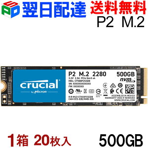 ������20���g Crucial �N���[�V���� 500GB NVMe PCIe M.2 SSD P2�V���[�Y Type2280 �y�����z�B���������zCT500P2SSD8 �p�b�P�[�W�i