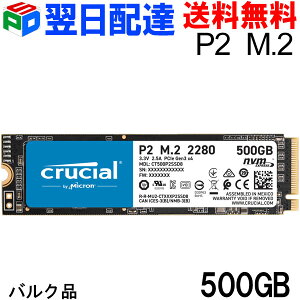 Crucial �N���[�V���� 500GB NVMe PCIe M.2 SSD P2�V���[�Y Type2280�y�����z�B���������zCT500P2SSD8 ��ƌ����o���N�i