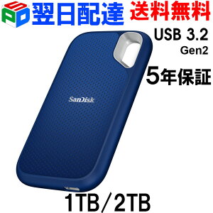�y5��8����菇���o�ׁz�|�[�^�u��SSD 1TB/2TB �O�tSSD SanDisk �T���f�B�X�NSSD USB3.2 Gen2 Extreme R:1050MB/s W:1000MB/s USB-A/USB-C���Ή� �C�O�p�b�P�[�W �y5�N�ۏ؁z 1TB-�����z�B�������� 2TB-��z�֑������� 