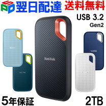 楽天市場】sandisk ポータブルssd 2tb usb3.2gen2 2tbの通販