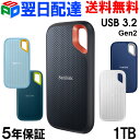 ＼連続ランキング1位獲得／ポータブルSSD 1TB 外付SSD SanDisk サンディスクSSD USB3.2 Gen2 Extreme R:1050MB/s W:10…