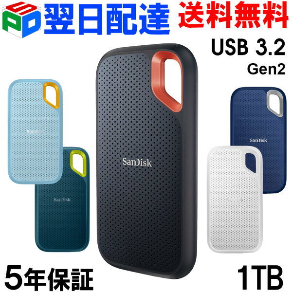 ＼週間ランキング1位常連／ポータブルSSD 1TB 外付けssd SanDisk サンディスクSSD USB3.2 Gen2 Extreme R:1050MB/s W:1000MB/s USB-A/USB-C両対応 海外パッケージ 【5年保証・翌日配達送料無料】 SDSSDE61-1T00-G25